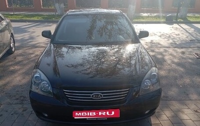 KIA Magentis II рестайлинг, 2007 год, 520 000 рублей, 1 фотография