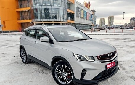 Geely Coolray I, 2021 год, 1 680 000 рублей, 1 фотография