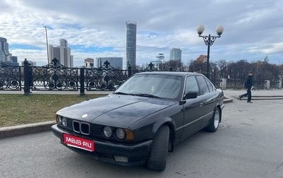 BMW 5 серия, 1990 год, 650 000 рублей, 1 фотография