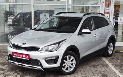 KIA Rio IV, 2020 год, 1 739 000 рублей, 1 фотография