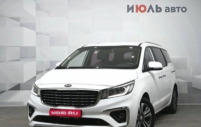 KIA Carnival III, 2019 год, 3 150 000 рублей, 1 фотография