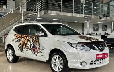 Nissan Qashqai, 2016 год, 1 649 900 рублей, 1 фотография