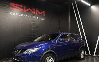 Nissan Qashqai, 2018 год, 2 350 000 рублей, 1 фотография
