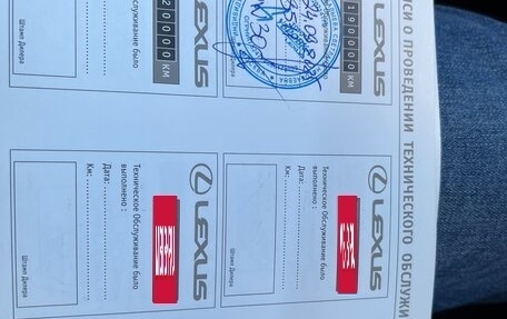 Lexus RX III, 2010 год, 1 699 000 рублей, 18 фотография