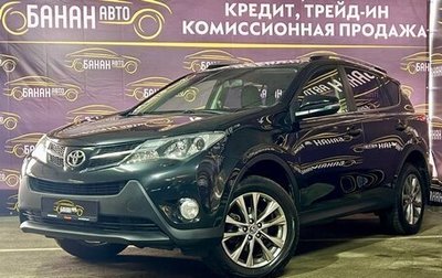 Toyota RAV4, 2013 год, 2 099 000 рублей, 1 фотография