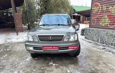 Lexus LX II, 1999 год, 2 900 000 рублей, 1 фотография