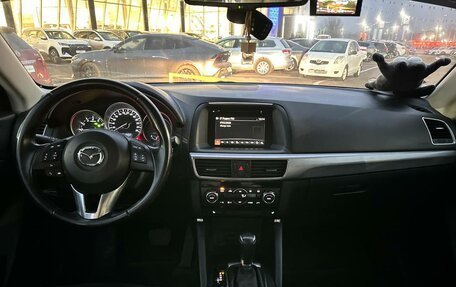 Mazda CX-5 II, 2016 год, 1 795 000 рублей, 8 фотография