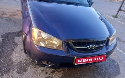 KIA Cerato I, 2005 год, 250 000 рублей, 1 фотография