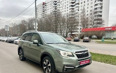 Subaru Forester, 2016 год, 1 725 000 рублей, 1 фотография