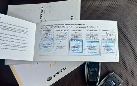 Subaru Forester, 2016 год, 1 725 000 рублей, 25 фотография