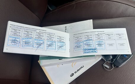 Subaru Forester, 2016 год, 1 725 000 рублей, 26 фотография