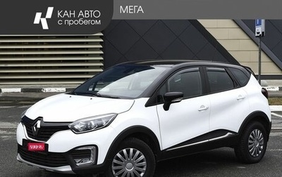 Renault Kaptur I рестайлинг, 2017 год, 1 297 000 рублей, 1 фотография