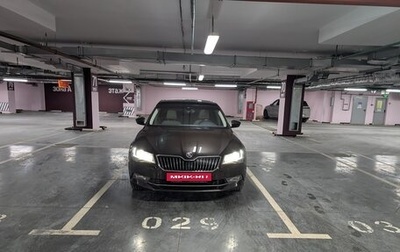 Skoda Superb III рестайлинг, 2016 год, 2 375 000 рублей, 1 фотография