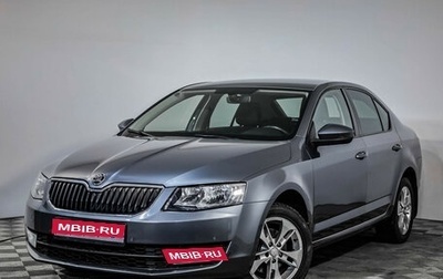 Skoda Octavia, 2016 год, 1 249 000 рублей, 1 фотография