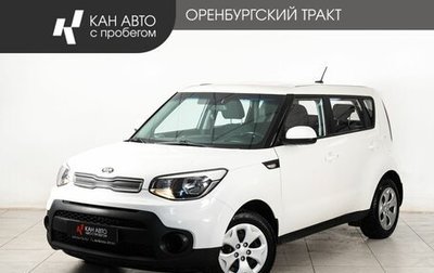 KIA Soul II рестайлинг, 2018 год, 1 168 000 рублей, 1 фотография