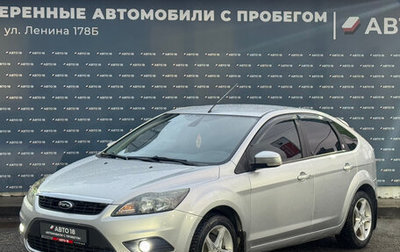 Ford Focus II рестайлинг, 2008 год, 579 000 рублей, 1 фотография