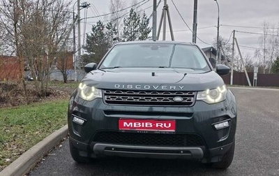 Land Rover Discovery Sport I рестайлинг, 2017 год, 2 600 000 рублей, 1 фотография