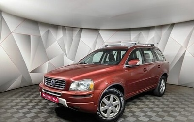 Volvo XC90 II рестайлинг, 2013 год, 1 943 000 рублей, 1 фотография