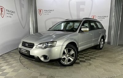 Subaru Outback III, 2004 год, 550 000 рублей, 1 фотография
