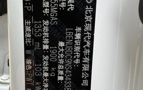 Hyundai ix35, 2022 год, 1 890 007 рублей, 12 фотография