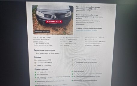 Renault Megane II, 2005 год, 325 000 рублей, 8 фотография