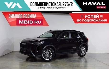 Haval Jolion, 2025 год, 2 599 000 рублей, 1 фотография