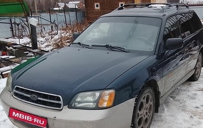 Subaru Outback III, 2000 год, 370 000 рублей, 1 фотография