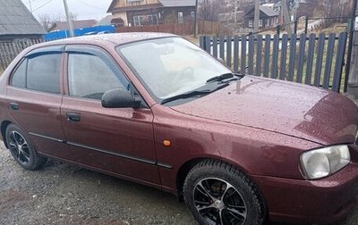 Hyundai Accent II, 2008 год, 420 000 рублей, 1 фотография