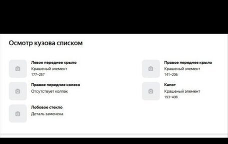 Renault Sandero II рестайлинг, 2016 год, 900 000 рублей, 13 фотография