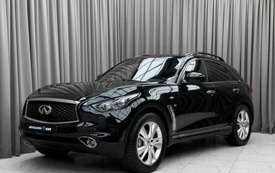 Infiniti QX70, 2015 год, 2 349 000 рублей, 1 фотография