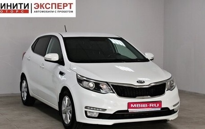 KIA Rio III рестайлинг, 2016 год, 1 239 900 рублей, 1 фотография