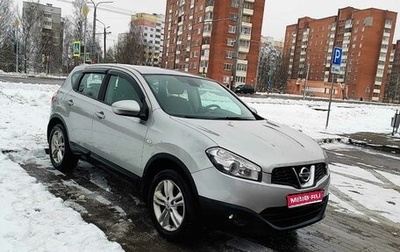 Nissan Qashqai, 2013 год, 1 030 000 рублей, 1 фотография