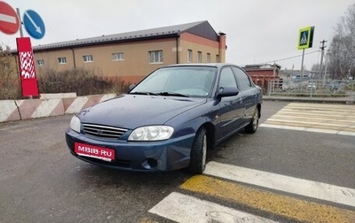 KIA Spectra II (LD), 2006 год, 220 000 рублей, 1 фотография