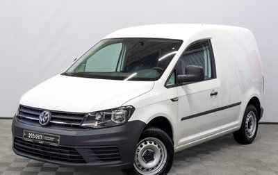 Volkswagen Caddy IV, 2020 год, 3 165 000 рублей, 1 фотография