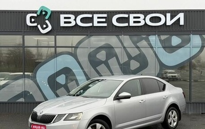 Skoda Octavia, 2018 год, 1 543 000 рублей, 1 фотография
