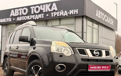 Nissan X-Trail, 2012 год, 1 299 000 рублей, 1 фотография