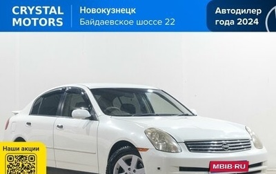 Nissan Skyline, 2003 год, 1 349 000 рублей, 1 фотография