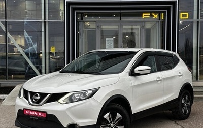 Nissan Qashqai, 2017 год, 1 710 000 рублей, 1 фотография