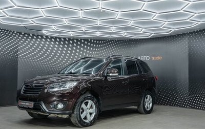 Hyundai Santa Fe III рестайлинг, 2011 год, 1 124 000 рублей, 1 фотография