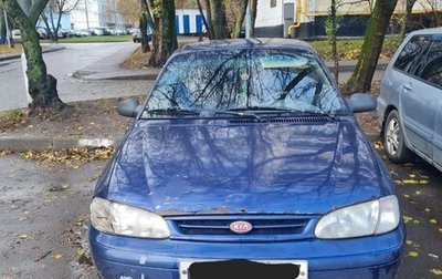 KIA Avella, 1997 год, 65 000 рублей, 1 фотография