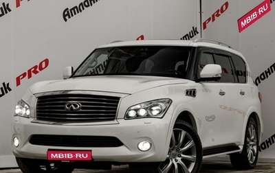 Infiniti QX56, 2013 год, 2 390 000 рублей, 1 фотография