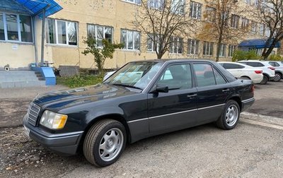 Mercedes-Benz E-Класс, 1995 год, 2 200 000 рублей, 1 фотография