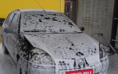 Renault Symbol I, 2004 год, 170 000 рублей, 1 фотография