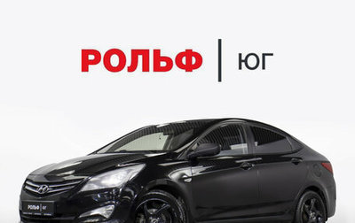 Hyundai Solaris II рестайлинг, 2014 год, 928 000 рублей, 1 фотография