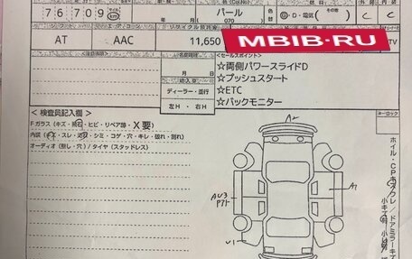 Toyota ISis I, 2013 год, 1 380 000 рублей, 15 фотография