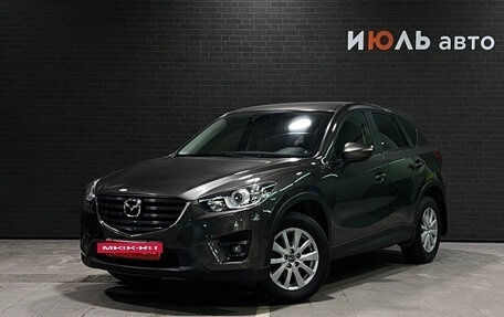 Mazda CX-5 II, 2015 год, 1 889 000 рублей, 2 фотография