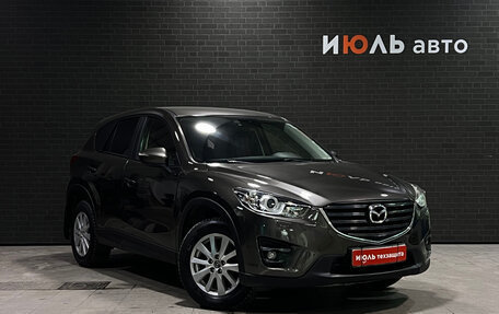 Mazda CX-5 II, 2015 год, 1 889 000 рублей, 4 фотография