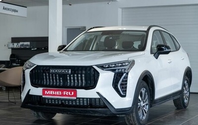 Haval Jolion, 2025 год, 2 699 000 рублей, 1 фотография