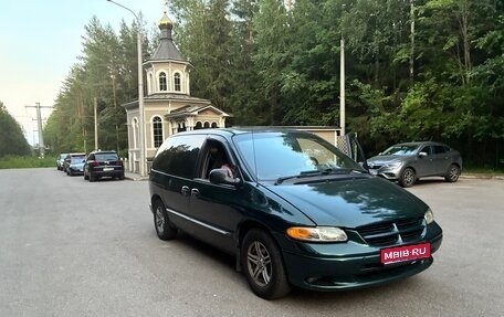 Dodge Caravan III, 1999 год, 260 000 рублей, 1 фотография