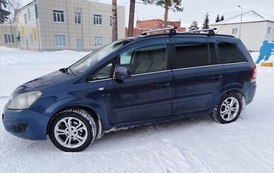 Opel Zafira B, 2011 год, 450 000 рублей, 1 фотография